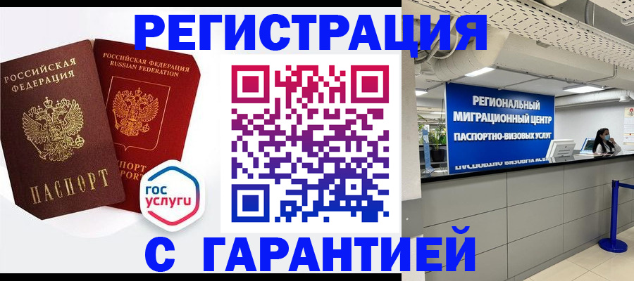 регистрация для дет. сада в Подольске